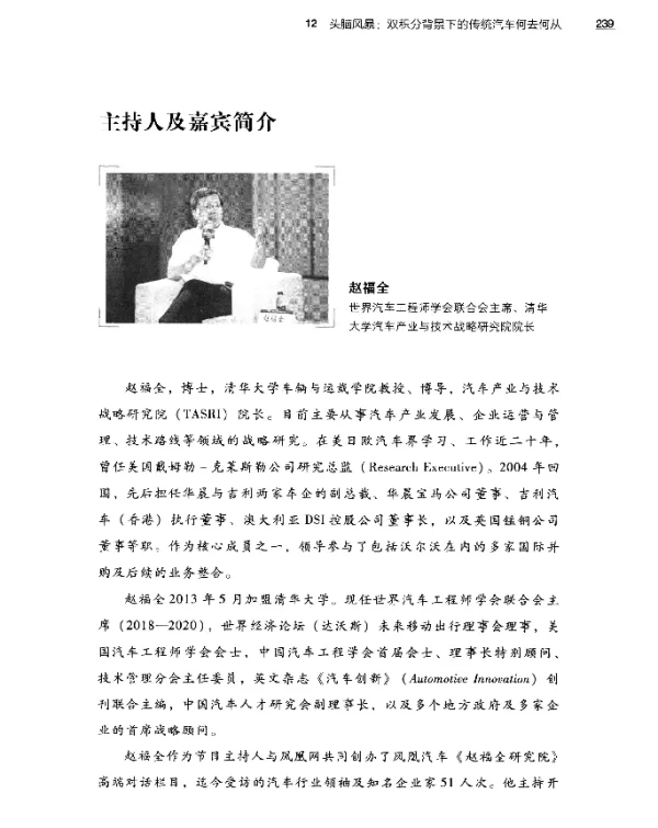 双积分背景下的传统汽车何去何从