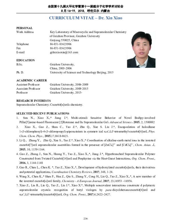 反式瓜环的合成及其超分子自组装