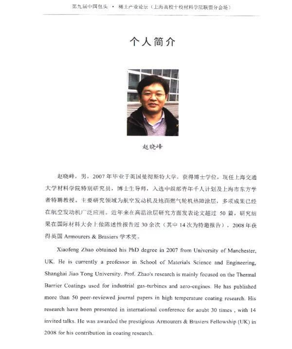 高性能地面燃气轮机热障涂层设计