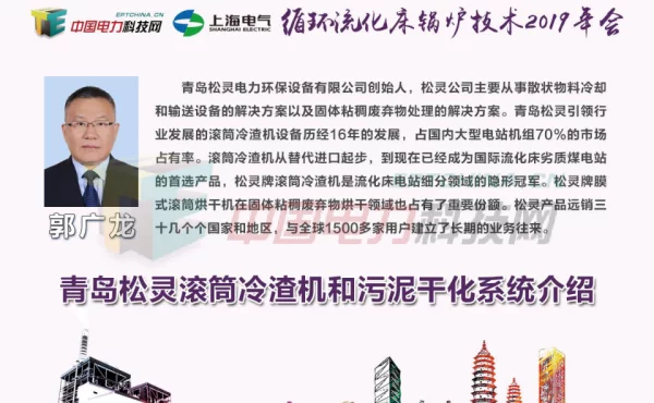 滚筒冷渣机