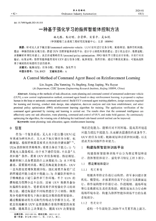一种基于强化学习的指挥智能体控制方法