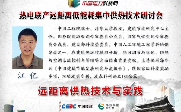 供热长距离输送及实践