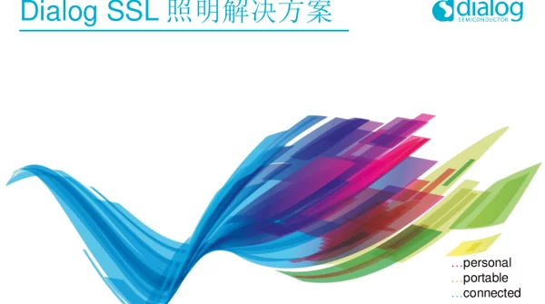 DialogSSL照明解决方案