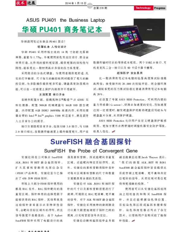 SureFISH融合基因探针
