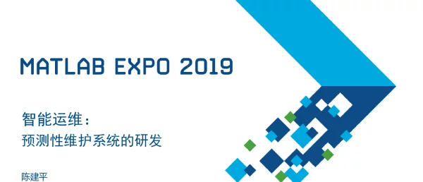 智能运维预测性维护系统的研发