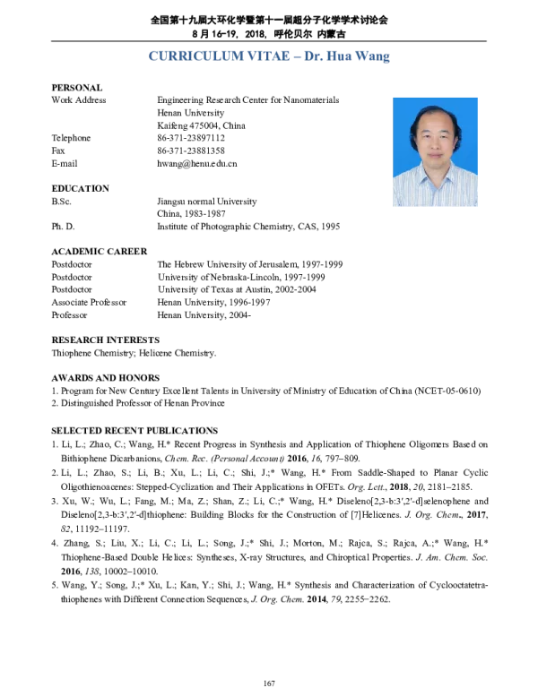 CyclooctatetrathiophenesVersatileBuldingBlocksforConstructionofDoubleHeliceandSupramolecularChiralArchitectures