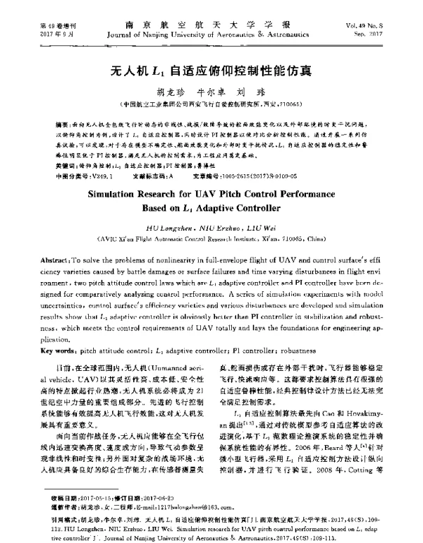 无人机L1自适应俯仰控制性能仿真