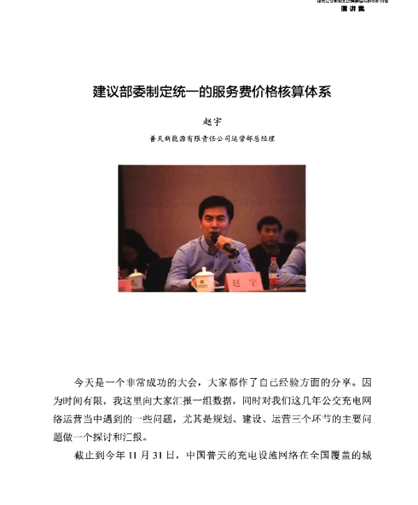 建议部委制定统一的服务费价格核算体系