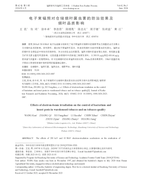 电子束辐照对仓储烟叶菌虫害的防治效果及烟叶品质影响