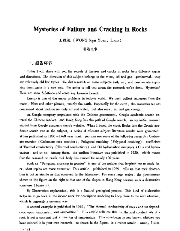 MysteriesofFailureandCrackinginRocks