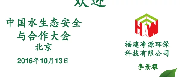 鲜为人注意到的水安全问题冷却塔废水带来的危害