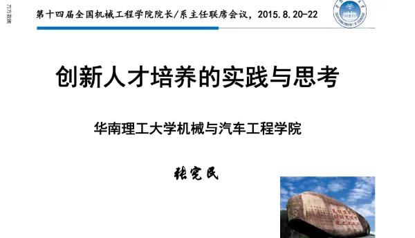 创新人才培养的实践与思考