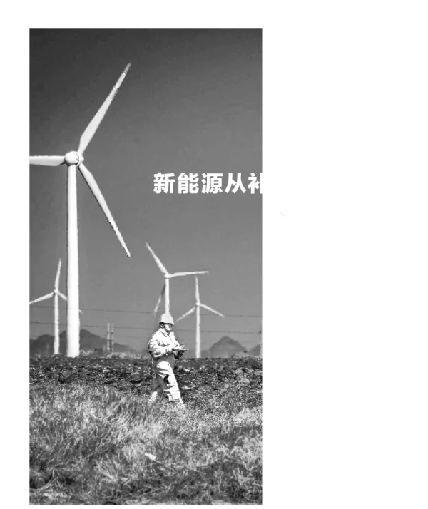 新能源从补贴走向平价_牛嘉东