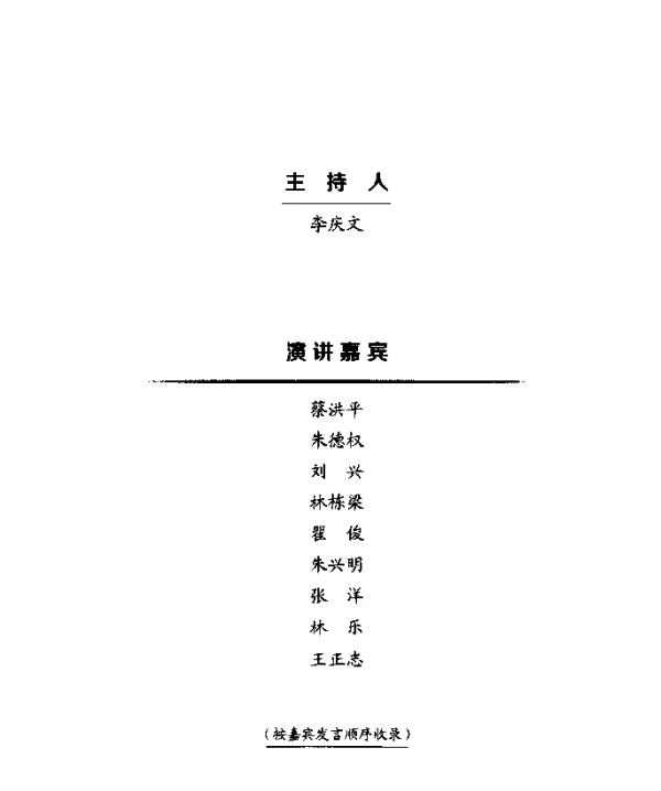 中国制造2025与德国工业4.0的差异与挑战