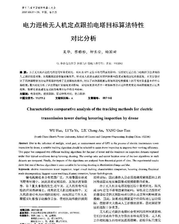 电力巡检无人机定点跟拍电塔目标算法特性对比分析