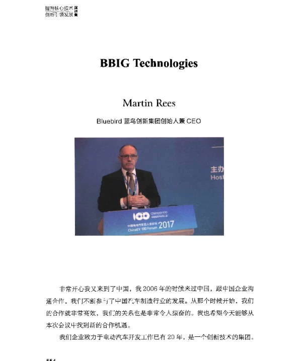 BBIGTechnologies