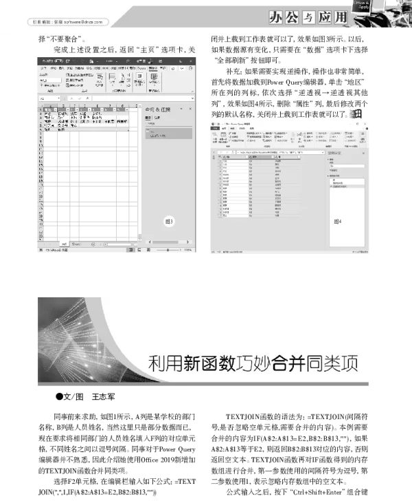 利用新函数巧妙合并同类项