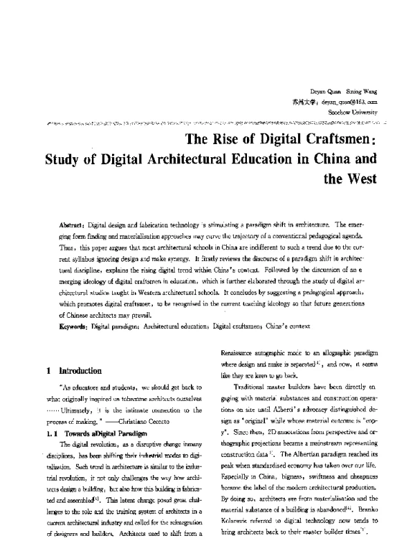 TheRiseofDigitalCraftsmenStudyofDigitalArchitecturalEducationinChinaandtheWest