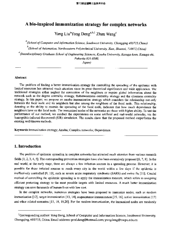 Abio-inspiredimmunizationstrategyforcomplexnetworks