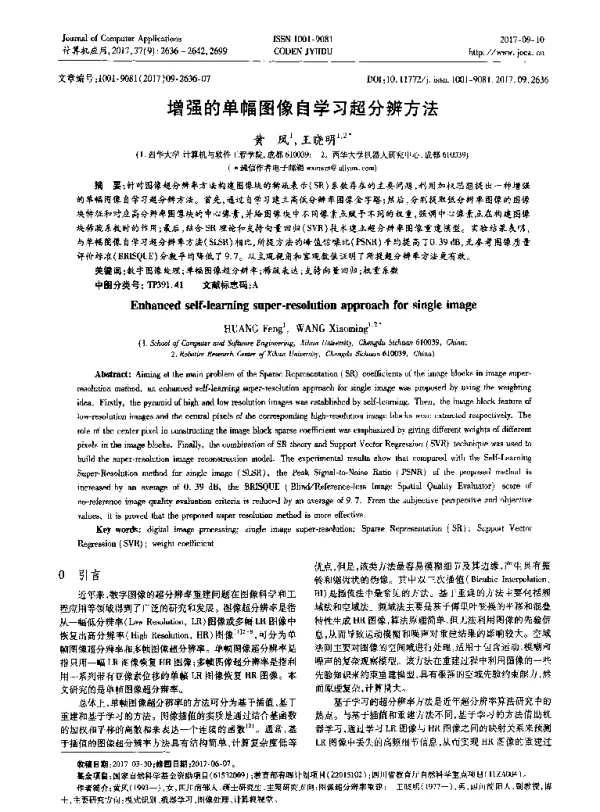 增强的单幅图像自学习超分辨方法