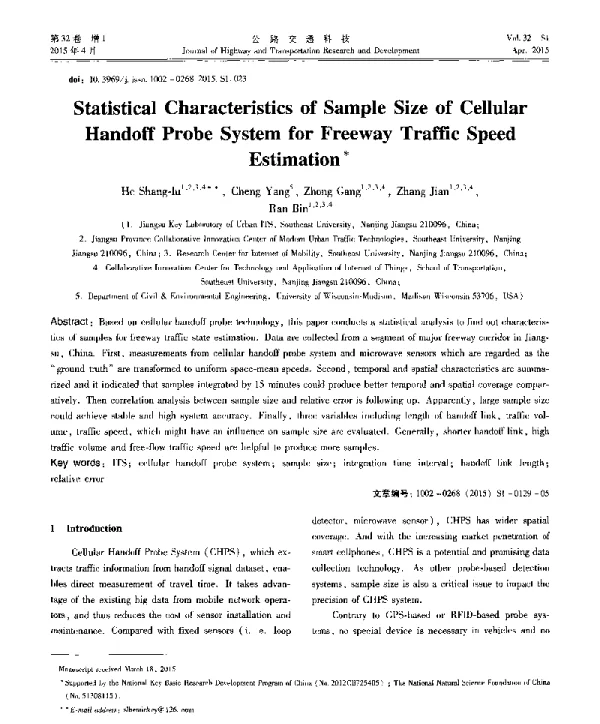 StatisticalCharacteristicsofSampleSizeofCellularHandoffProbeSystemforFreewayTrafficSpeedEstimation