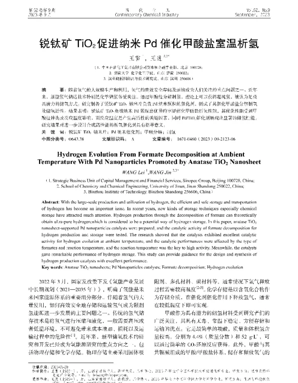 锐钛矿TiO2促进纳米Pd催化甲酸盐室温析氢