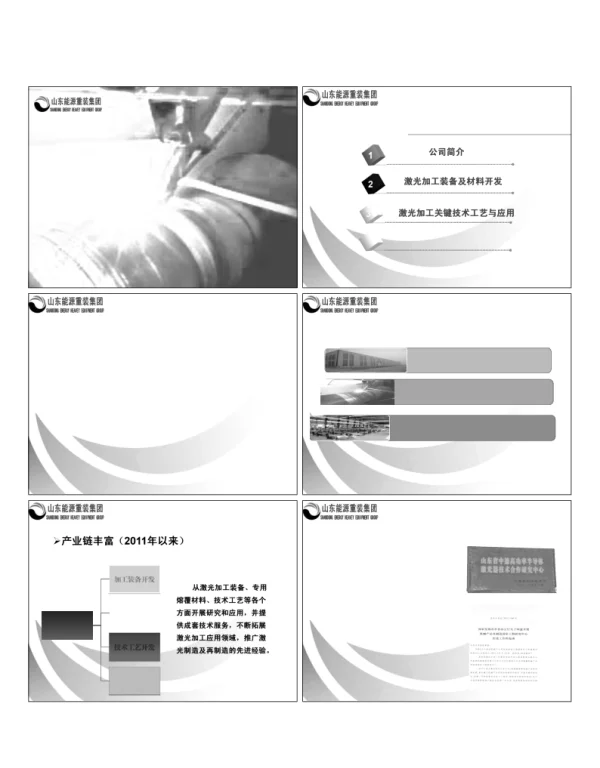 激光熔覆在再制造中的应用