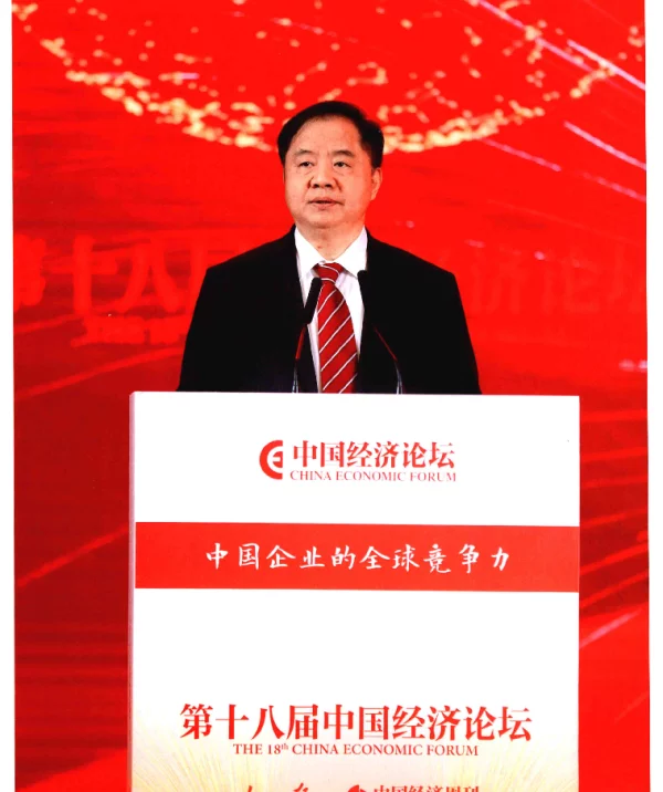 大力发展数字经济--在第十八届中国经济论坛上的发言