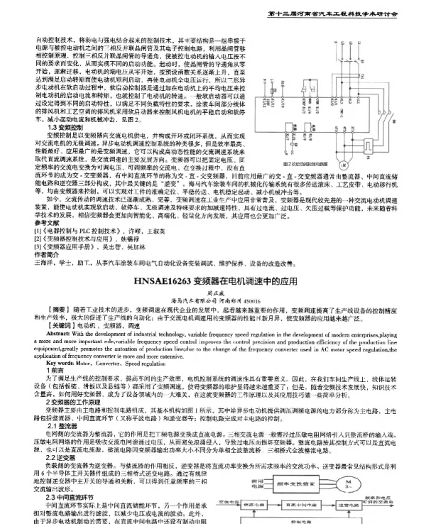 变频器在电机调速中的应用