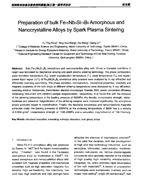PreparationofbulkFe75Nb3Si13B9AmorphousandNanocrystallineAlloysbySparkPlasmaSintering
