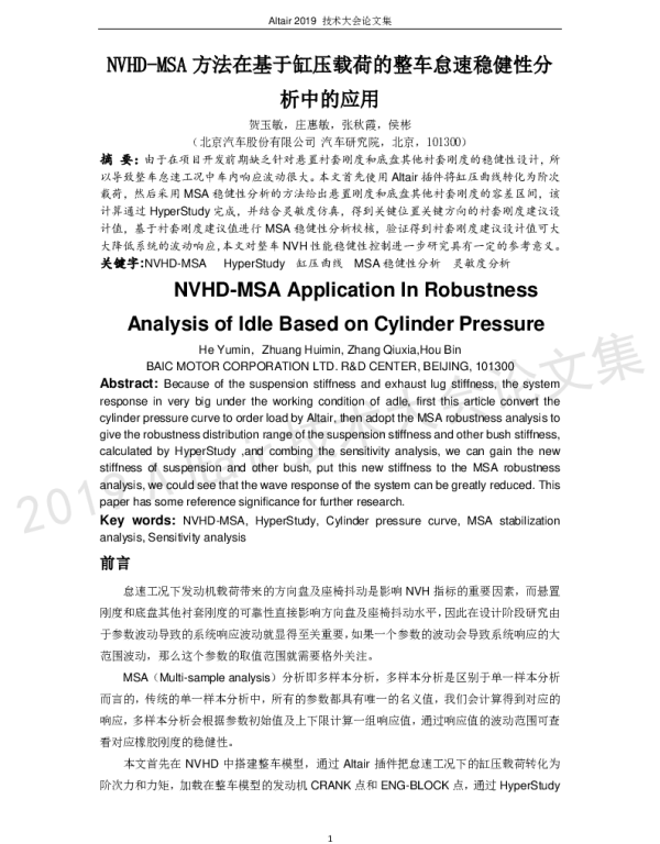 NVHD-MSA方法在基于缸压载荷的整车怠速稳健性分析中的应用