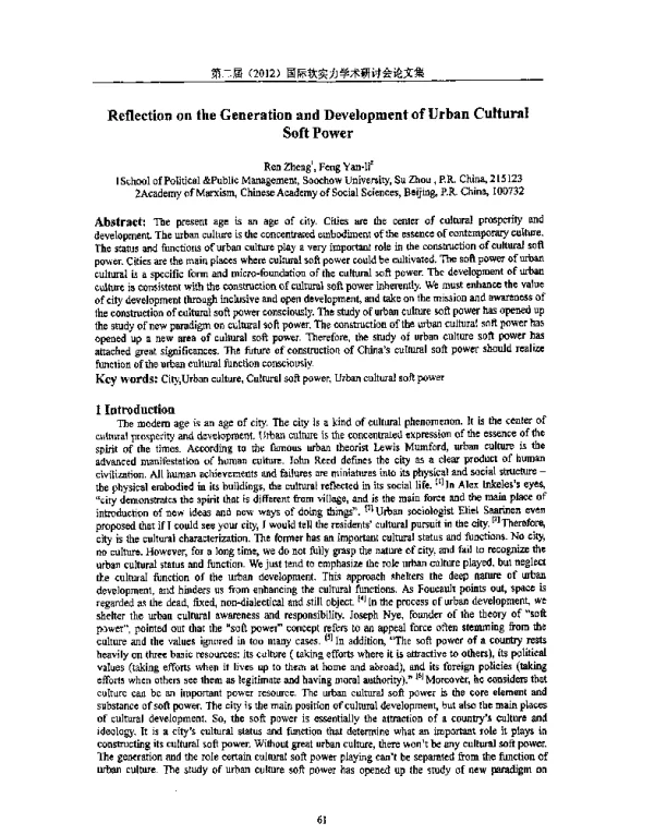 ReflectionontheGenerationandDevelopmentofUrbanCulturalSoftPower