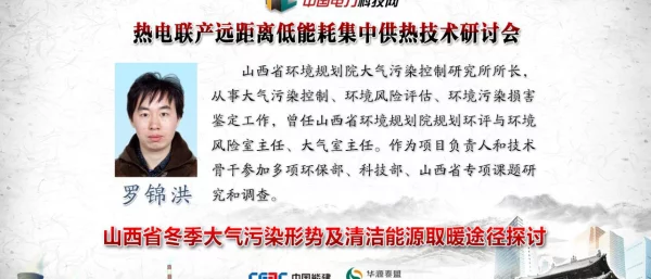 山西省冬季大气污染形势及清洁取暖途径探讨