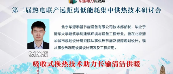 吸收式换热技术助力长输清洁供暖