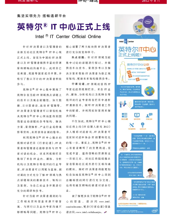 用德国式严谨推动企业信息化管理