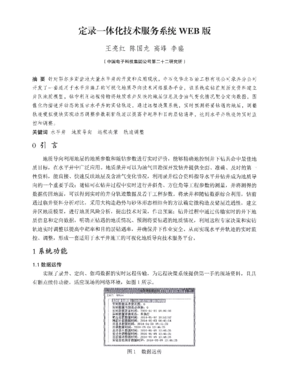 定录一体化技术服务系统WEB版