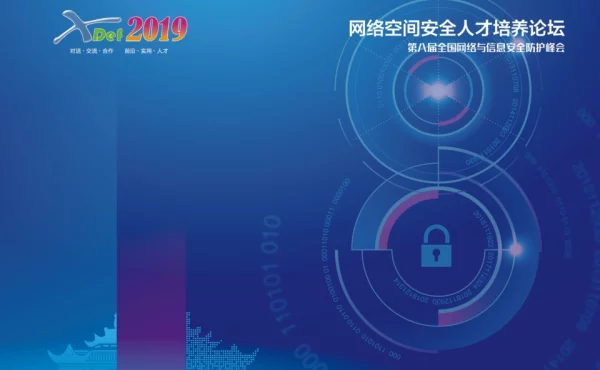 网络靶场体系结构与关键技术---鹏程实验室国家级网络靶场