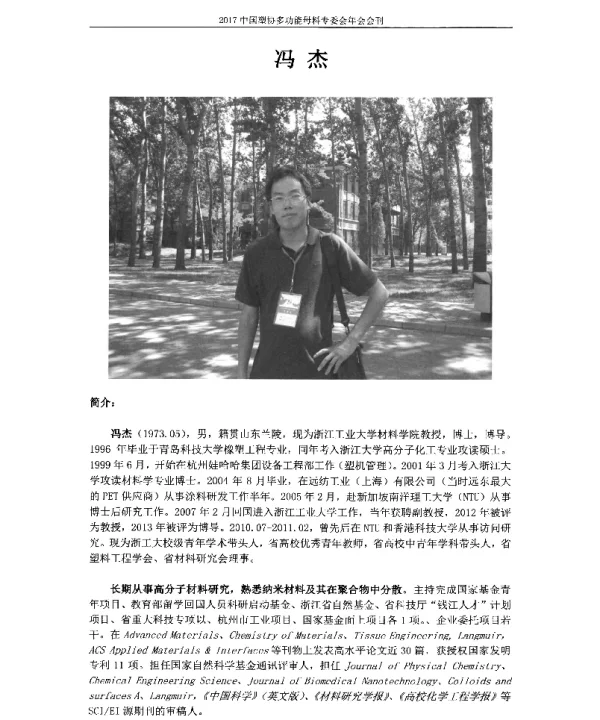 纳米ATO在PC中透明分散研究