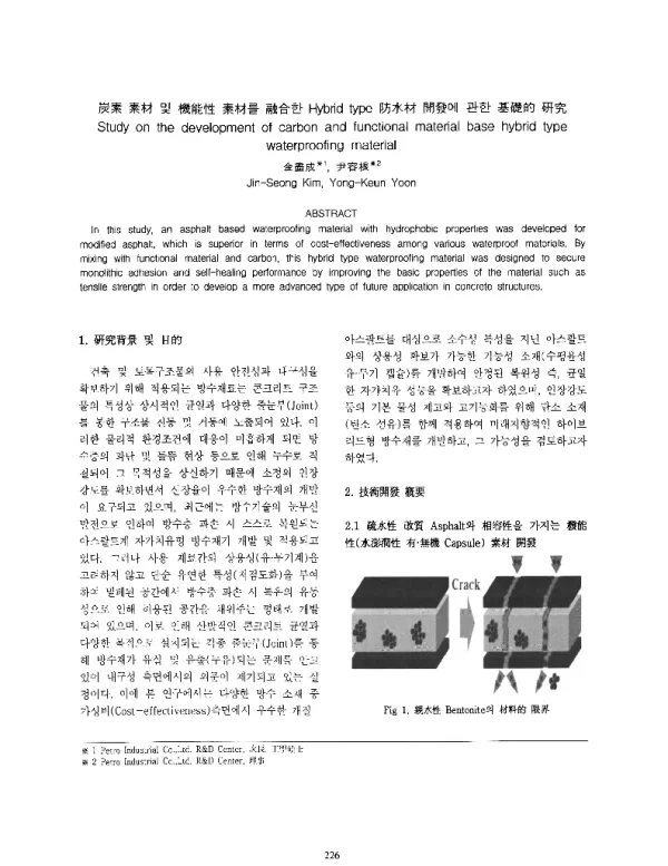 Studyonthedevelopmentofcarbonandfunctionalmaterialbasehybridtypewaterproofingmaterial