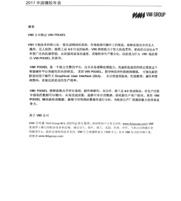 VMI公司推出VMIPIXXEL