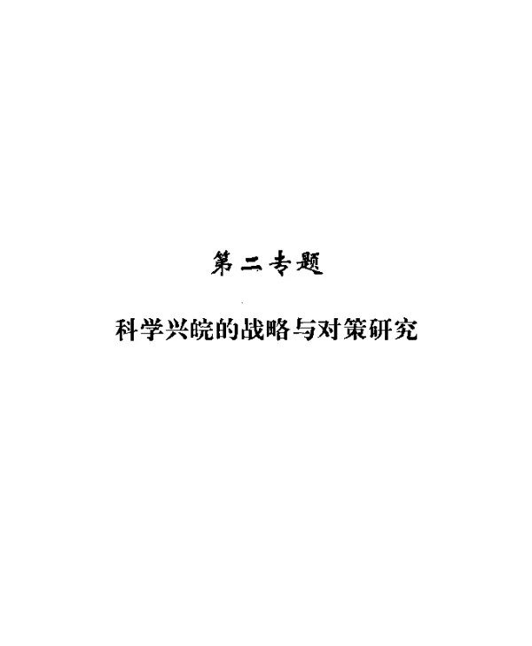 江淮城市群及其主体功能的战略定位