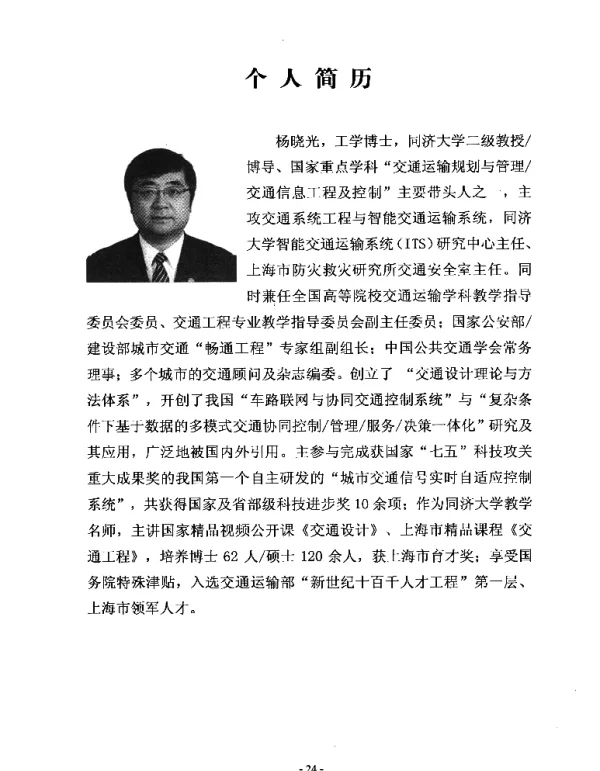 高品质服务导向型智能公共交通系统及其实践--APTS2.0
