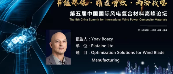 OptimizationSolutionsforWindBladeManufacturing
