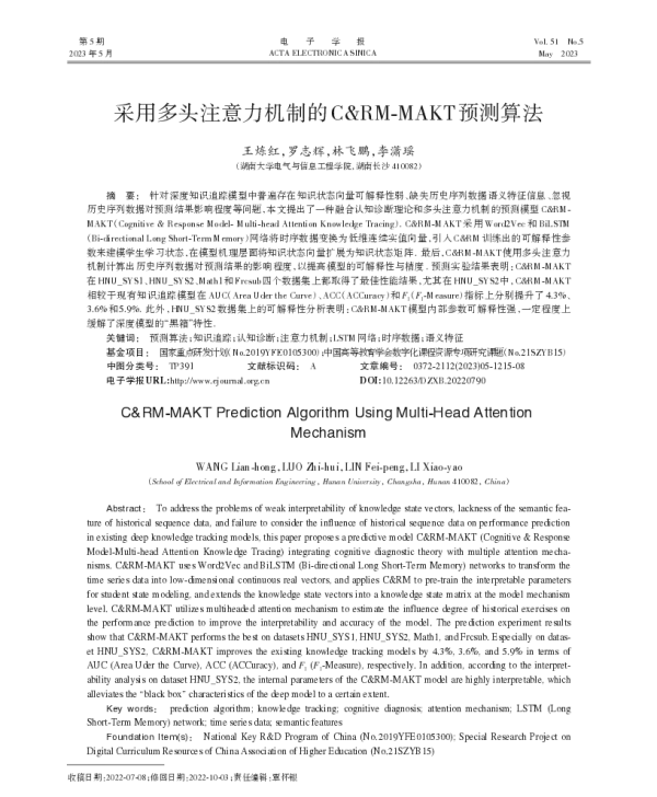 采用多头注意力机制的C&RM-MAKT预测算法
