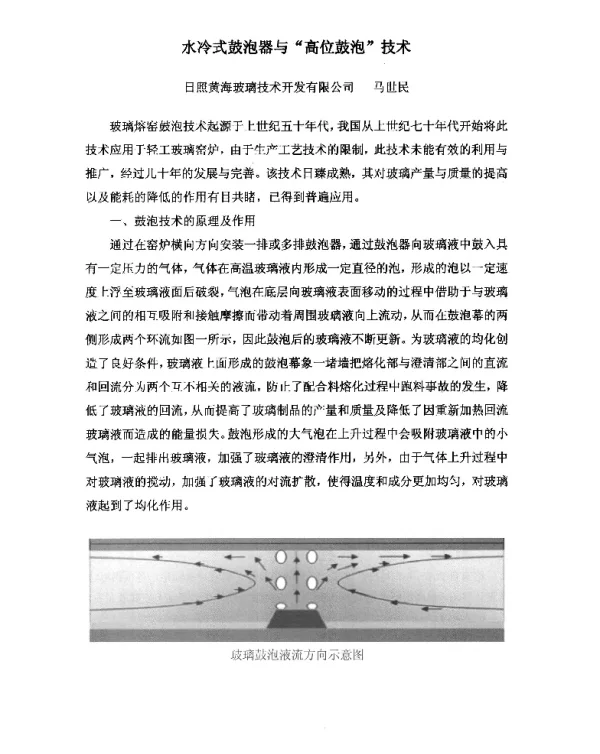 水冷式鼓泡器与高位鼓泡技术