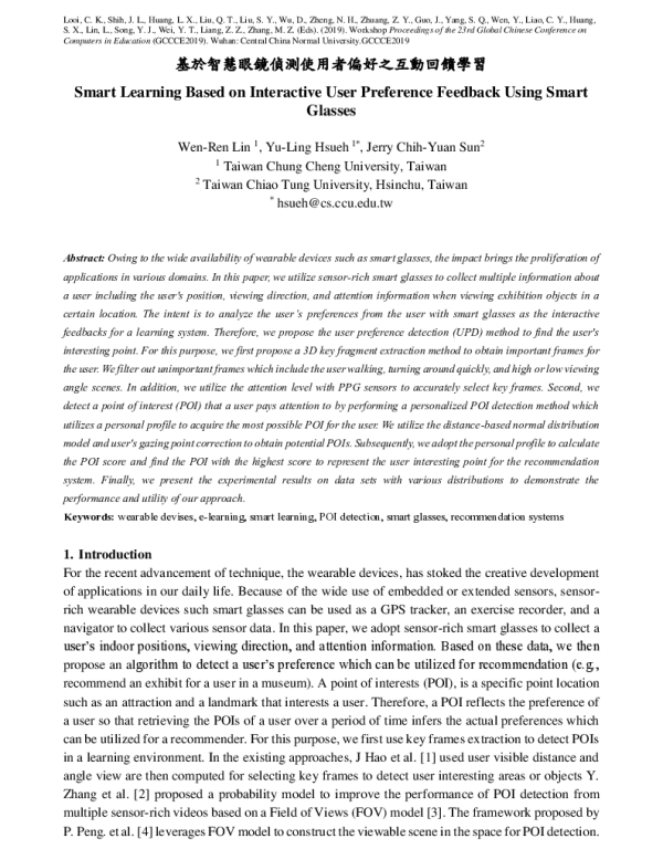 基於智慧眼鏡偵測使用者偏好之互動回饋學習