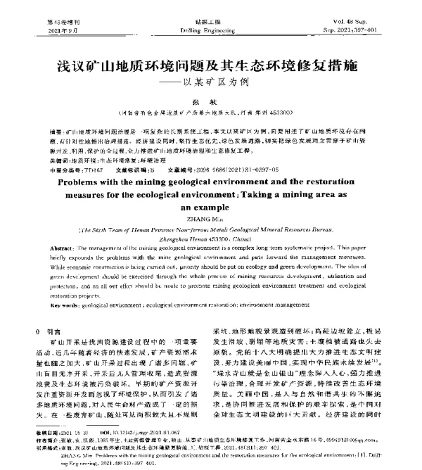 浅议矿山地质环境问题及其生态环境修复措施--以某矿区为例