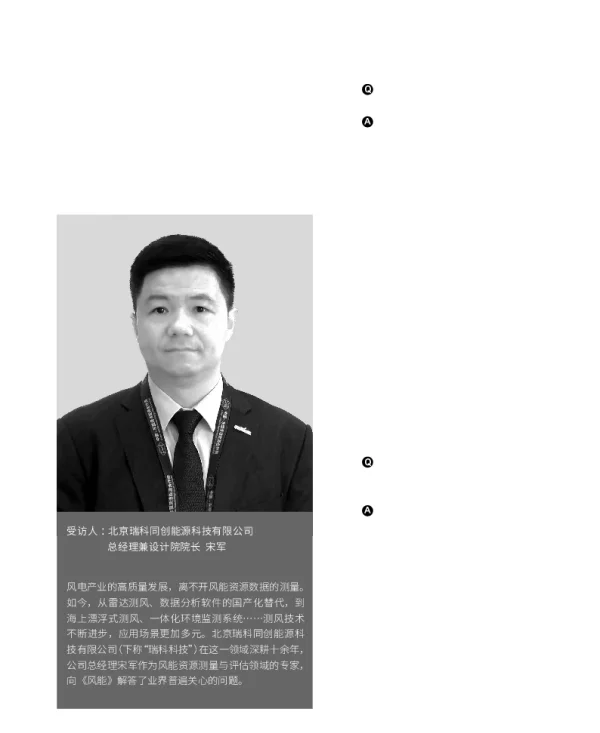 风能资源测量与评估需更精细化