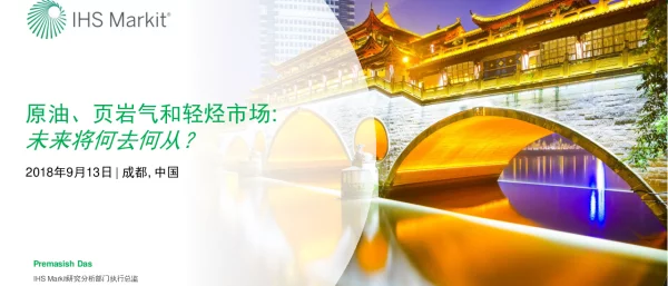原油、页岩气和轻烃市场未来将何去从