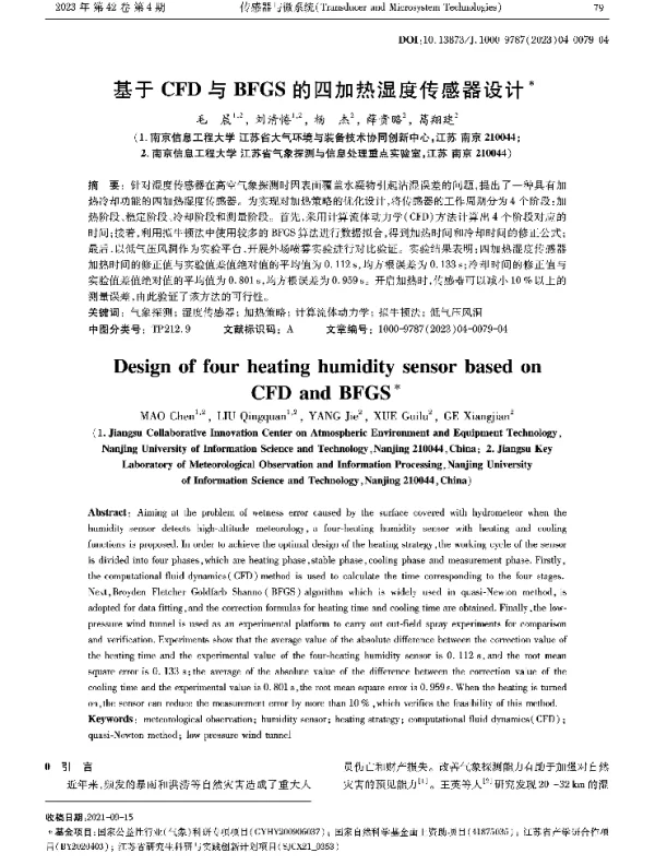 基于CFD与BFGS的四加热湿度传感器设计